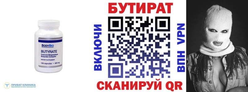 Бутират жидкий экстази  OMG сайт  Джанкой  где найти наркотики 