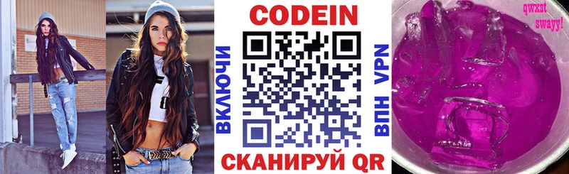 как найти   Джанкой  Кодеин Purple Drank 
