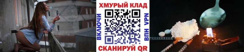 Героин хмурый  kraken онион  Джанкой 