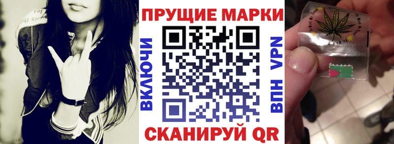 Марки 25I-NBOMe 1500мкг  Джанкой 